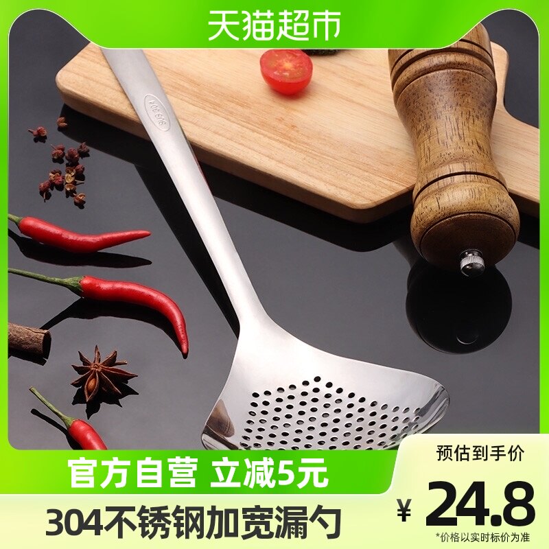 BJ/拜杰304不锈钢漏勺家用捞面条捞饺子网勺油渣过滤网笊篱火锅勺怎么看?