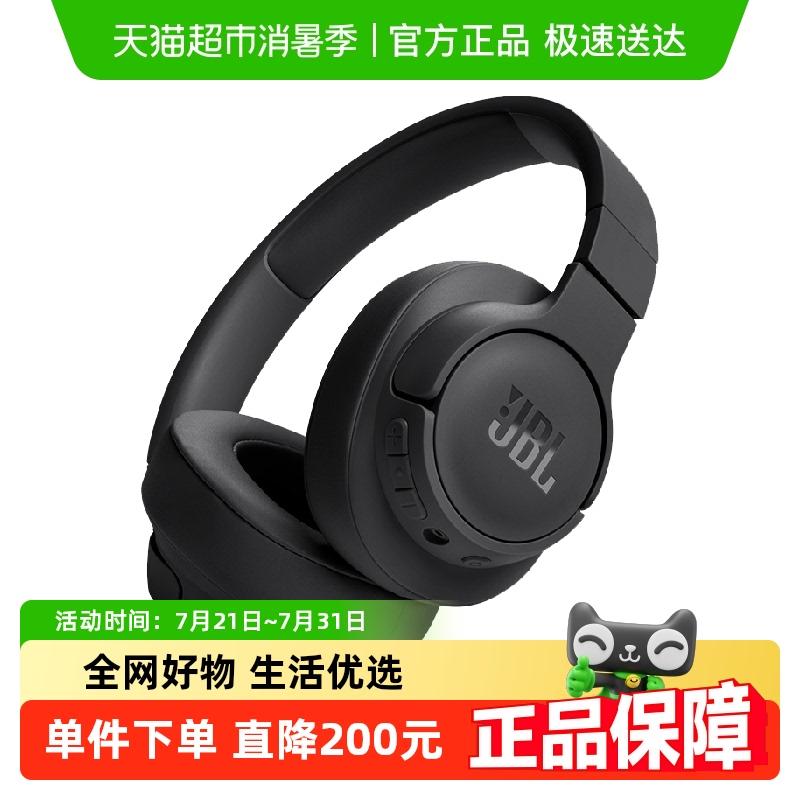 JBL T720BT无线蓝牙耳机长效续航游戏头戴式耳机耳麦 - 封面