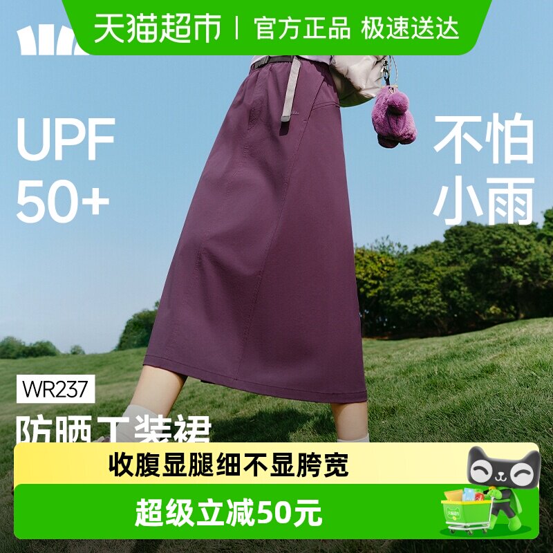 蕉下女士防泼水工装降落伞裙WR237半身裙户外休闲时尚耐磨防晒