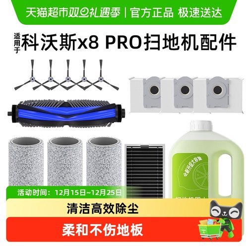 芬朗扫地机配件
