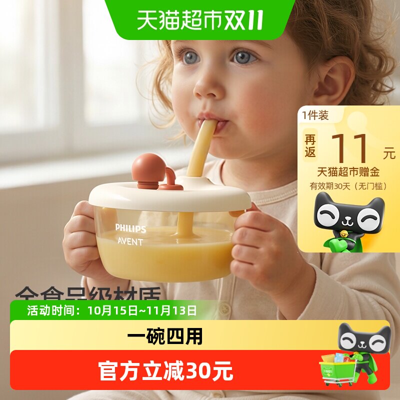 AVENT新安怡PPSU婴儿辅食碗防漏