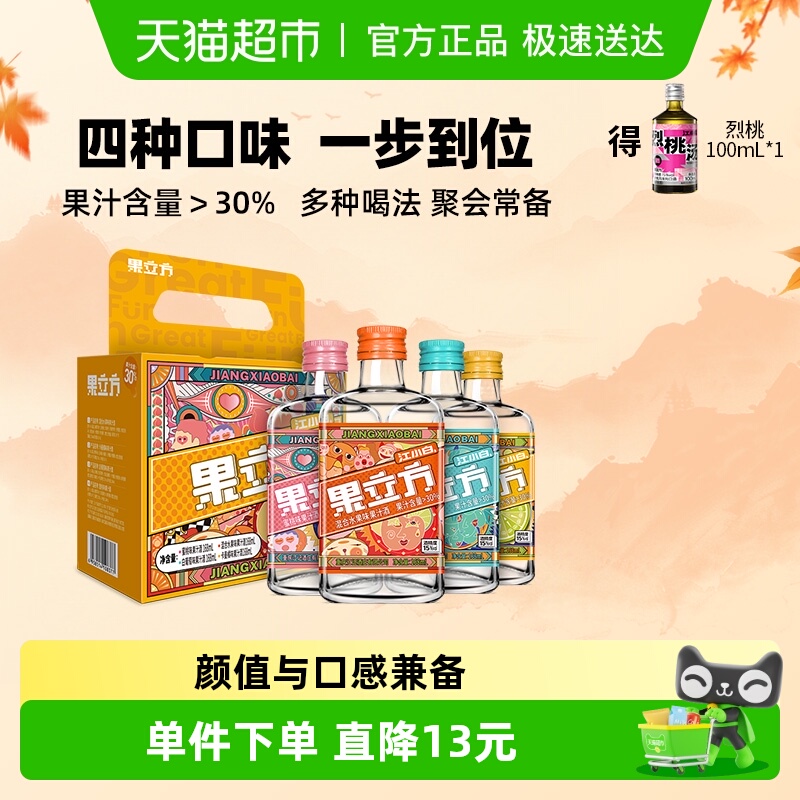 江小白插画版低度果酒168ml×4瓶