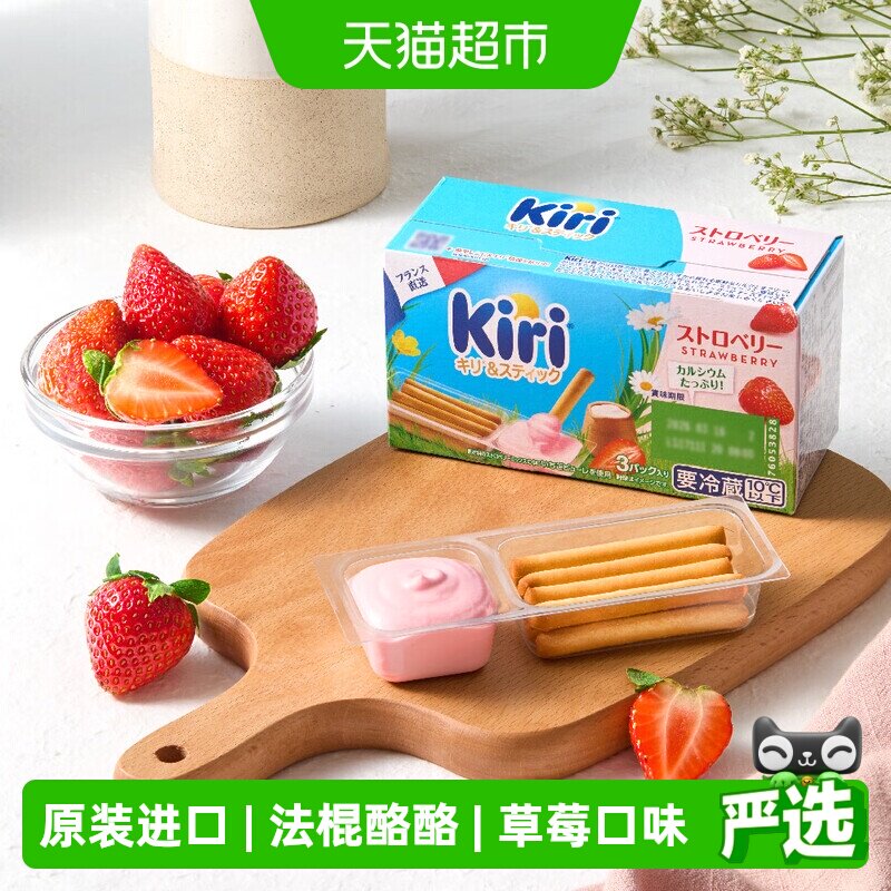 Kiri原装进口法棍酪酪草莓味便携图片