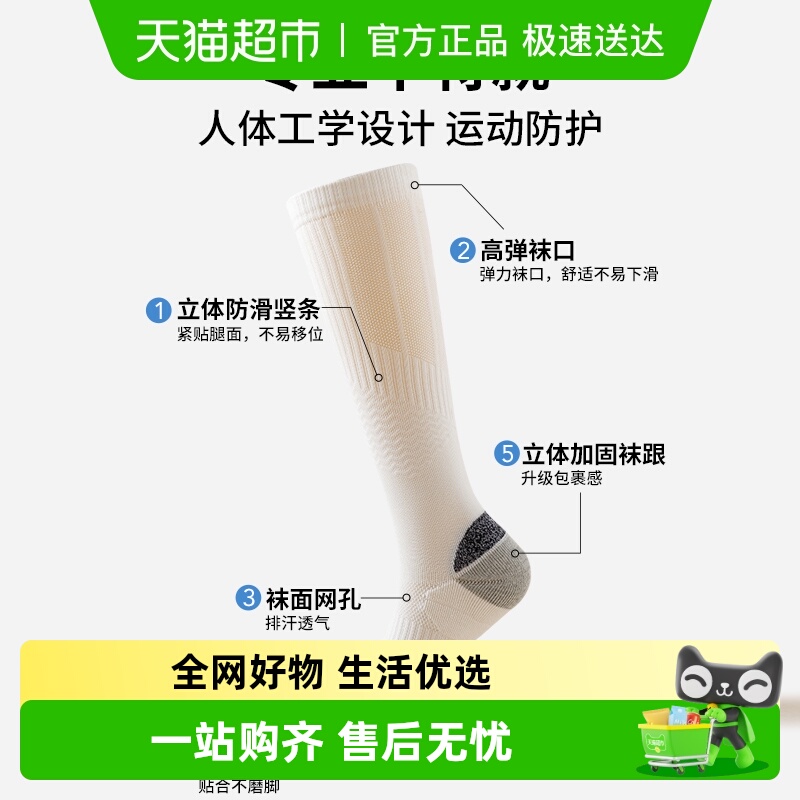 YOKSHO/优可秀跳绳瑜伽袜运动袜