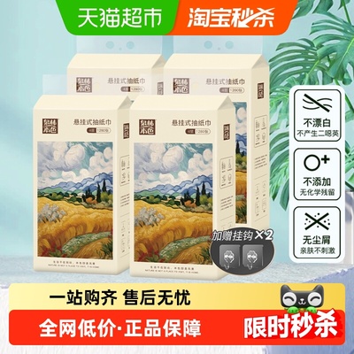 泉林本色悬挂抽纸卫生纸