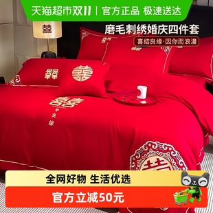 猫人中式 结婚四件套婚房喜被大红色婚庆床单被套罩高级感新婚床品