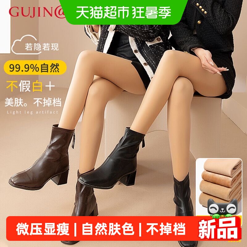 古今春秋季光腿神器打底裤女款