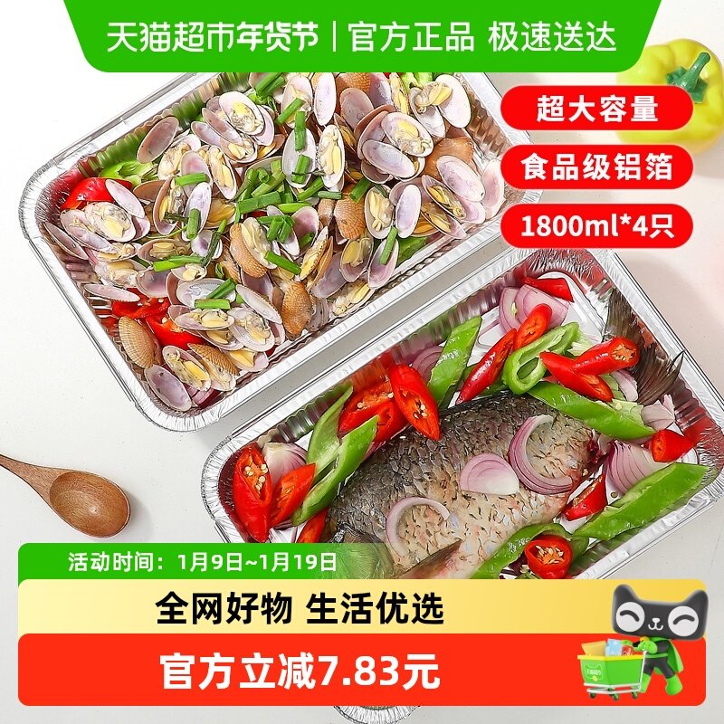 阿姿玛一次性加厚方形铝箔1.8L锡纸烧烤烤鱼盘耐高温烤箱炸锅烘培