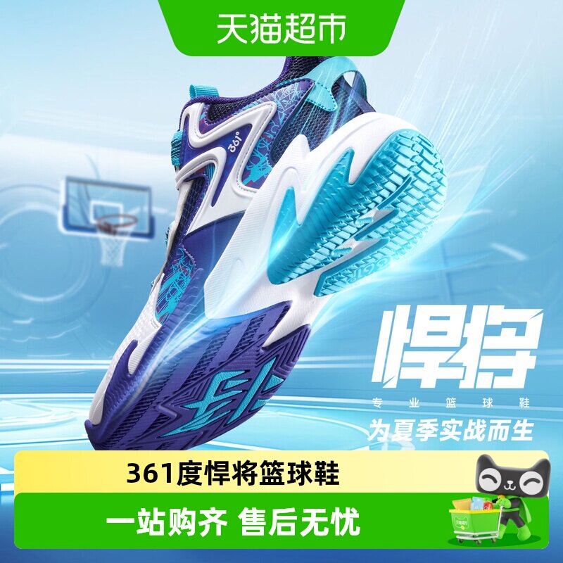 361度童鞋儿童篮球鞋大网孔图片
