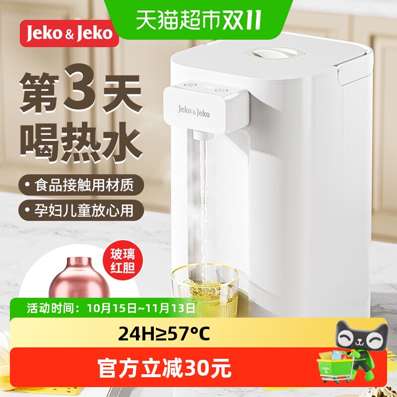 jeko保温壶大容量3L电动暖壶水壶热水瓶家用热水壶暖水瓶2025新款