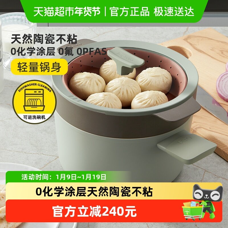 贝高福不粘汤锅厨房家用蒸架蒸锅