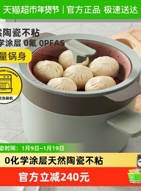 贝高福BergHoff陶瓷汤锅无涂层不粘锅厨房家用炖锅蒸锅蒸架电磁炉