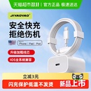 30W适用苹果iphone16充电器头15pro数据线14 12插头快充手机线