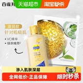 百雀羚甘油一号保湿 补水滋润肌肤护肤啫喱身体乳随机发