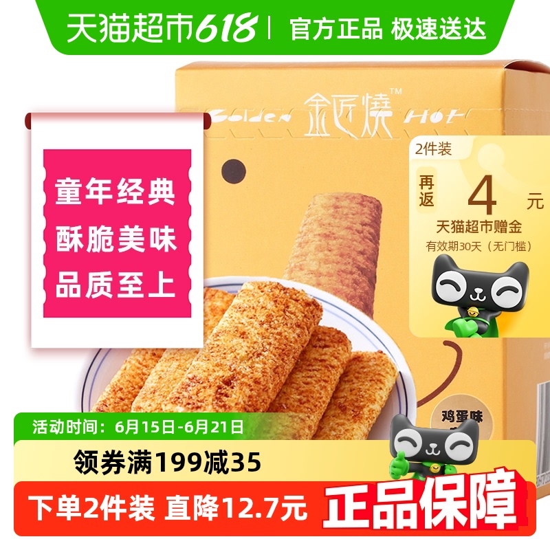 ռζľ׾׹ױʳСʳƷ7.13Ԫ