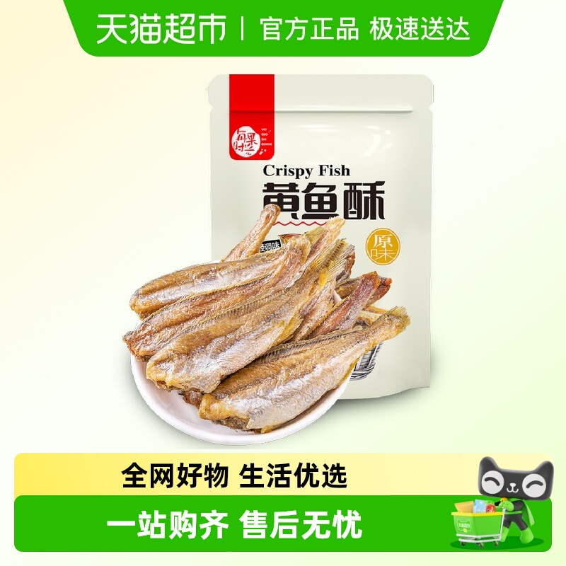 包邮每果时光黄鱼酥即食小黄鱼干海鲜零食特产孕妇网红小吃