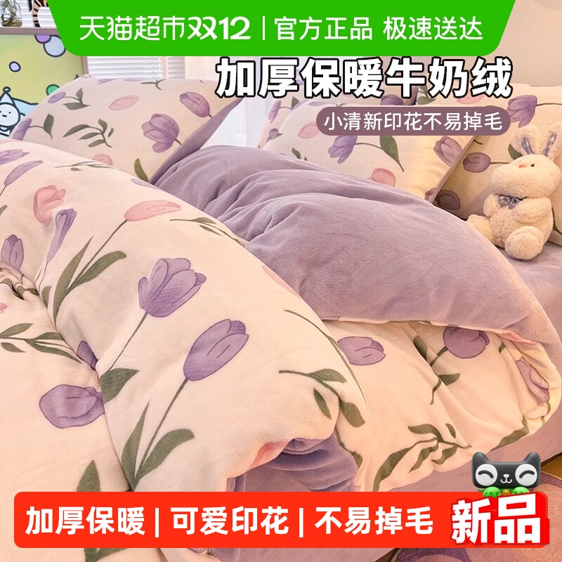 猫人冬季加厚牛奶绒被套四件套