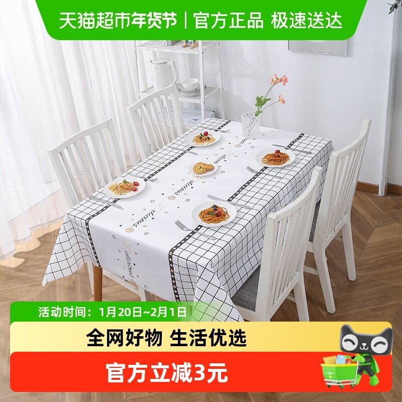 包邮北欧风居家桌布防烫防水隔油免洗桌垫餐桌布茶几台布137*90,居家布艺,桌布,淘宝优惠券,粉丝福利购,淘宝优惠卷