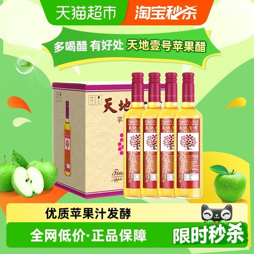 天地壹号苹果醋饮料