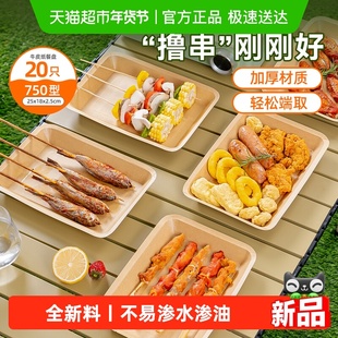 特美居一次性盘子烧烤餐盘环保大号牛皮纸托盘食品露营户外野餐