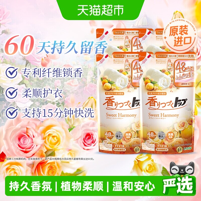 狮王纳米乐持久香氛柔顺洗衣液花果香2kg屋内晾干快洗无荧光剂