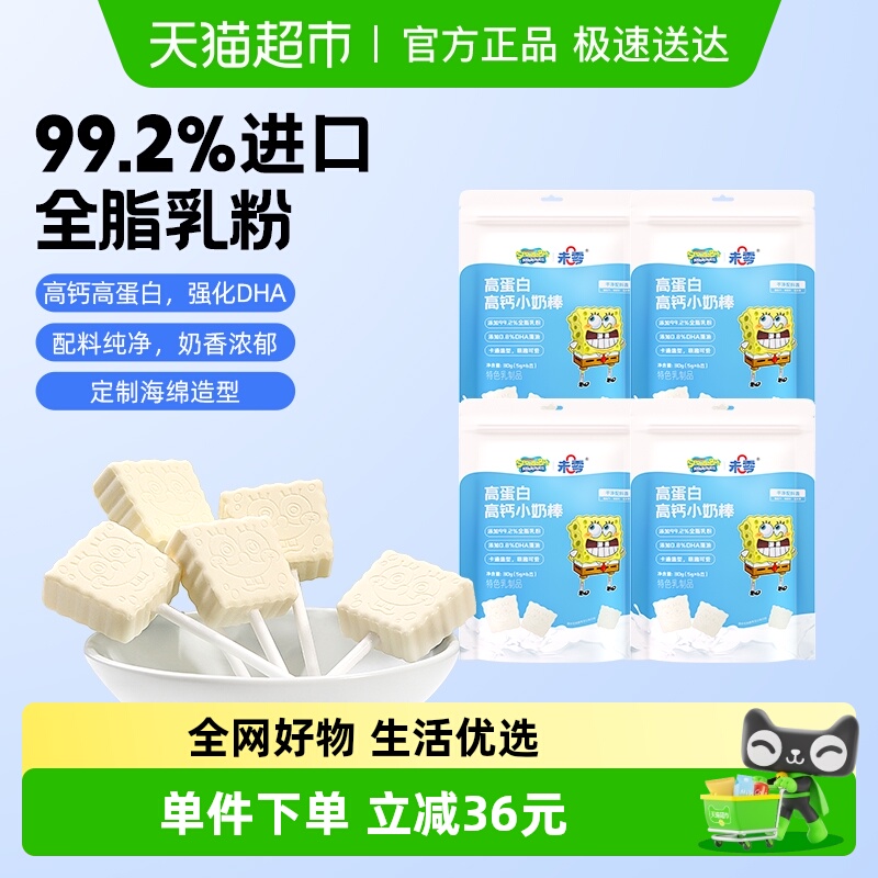 未零beazeroDHA藻油奶片30g×4袋