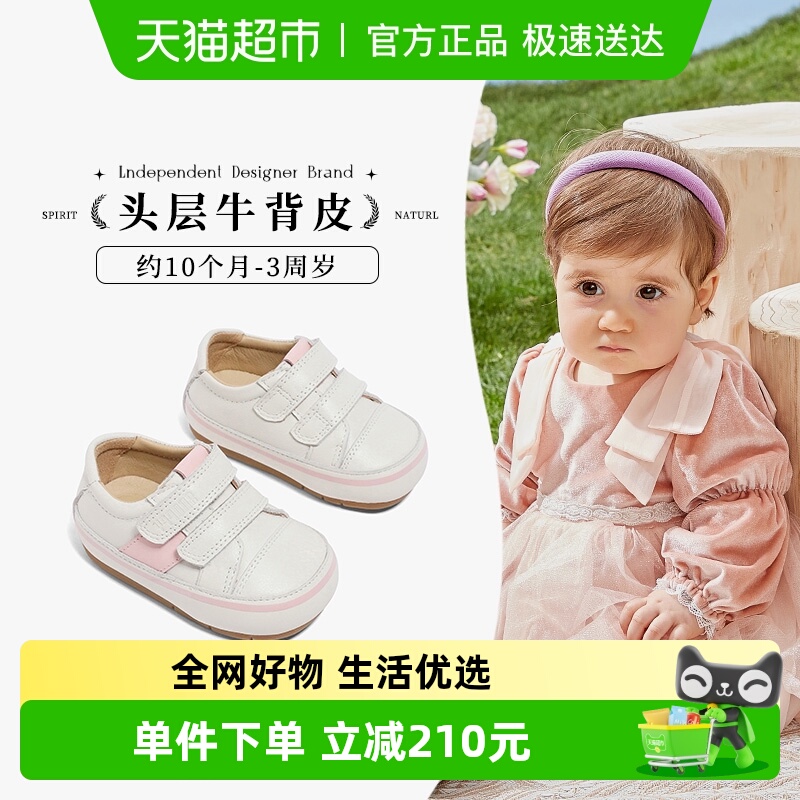 斯纳菲秋季新款软底幼儿步前鞋