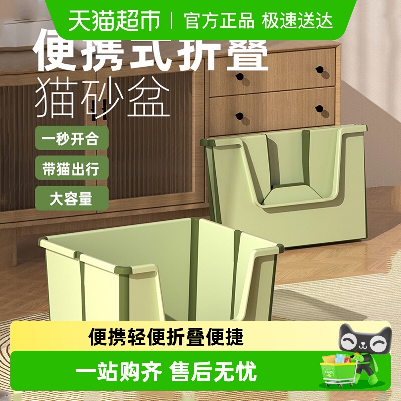 可折叠便携式猫砂盆不漏砂防飞溅