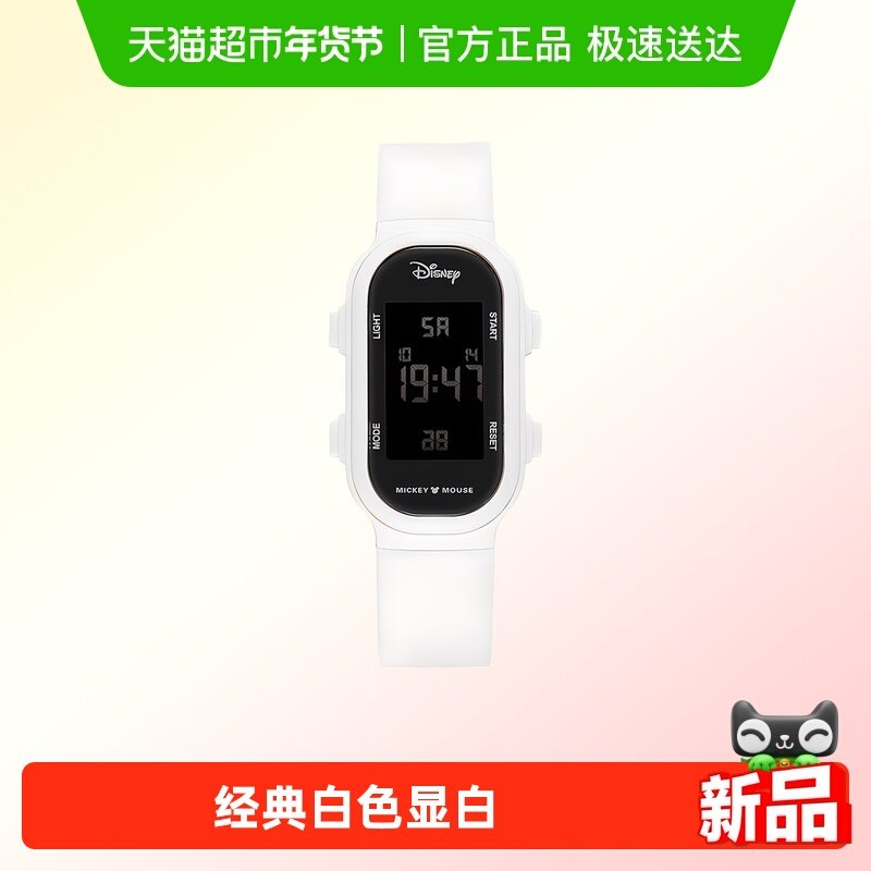 迪士尼手表女学生初高中只看时间运动防水手环女款儿童女孩电子表,手表,欧美腕表,淘宝优惠券,粉丝福利购,淘宝优惠卷