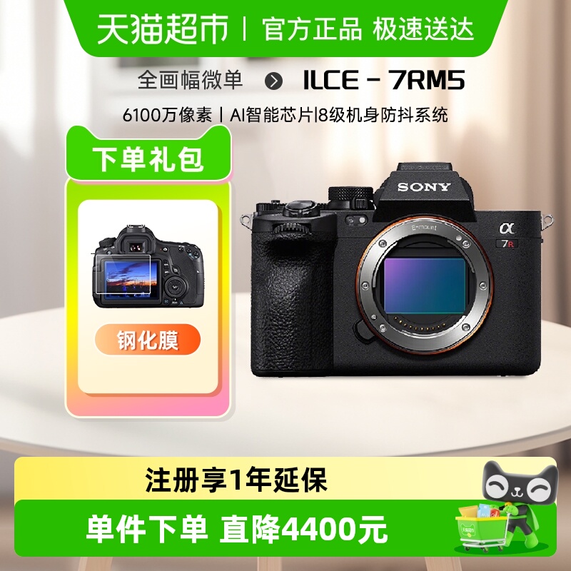 Sony/索尼A7RM5全画幅旗舰微单
