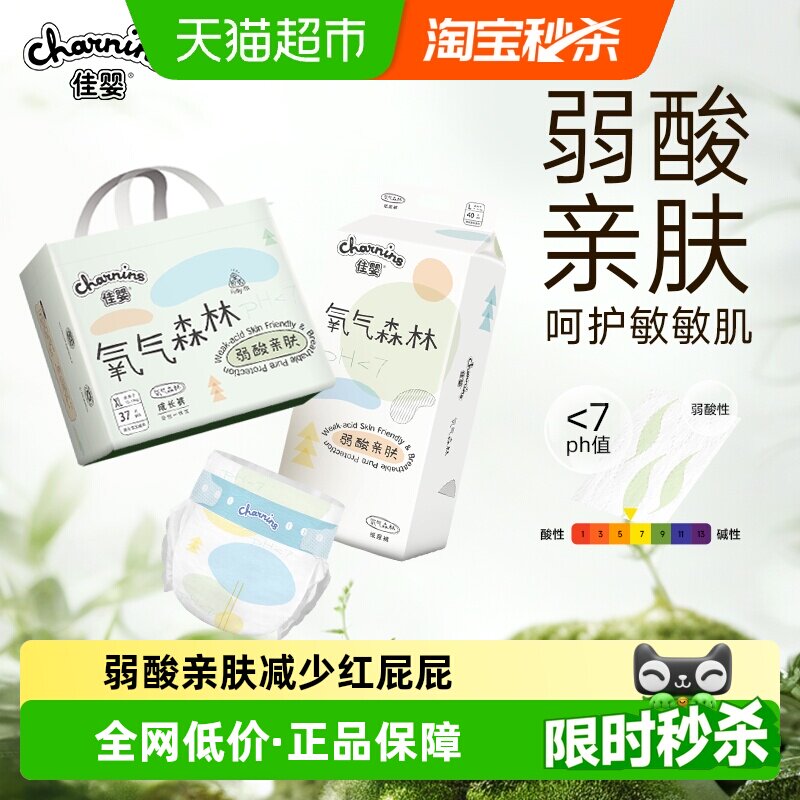 佳婴氧气森林拉拉裤XXL新生婴儿超薄透气男女宝宝纸尿裤尿不湿