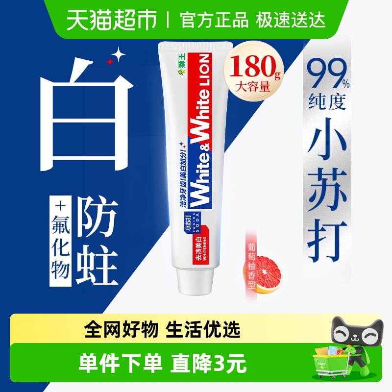 LION狮王美白去渍牙膏180g×1支