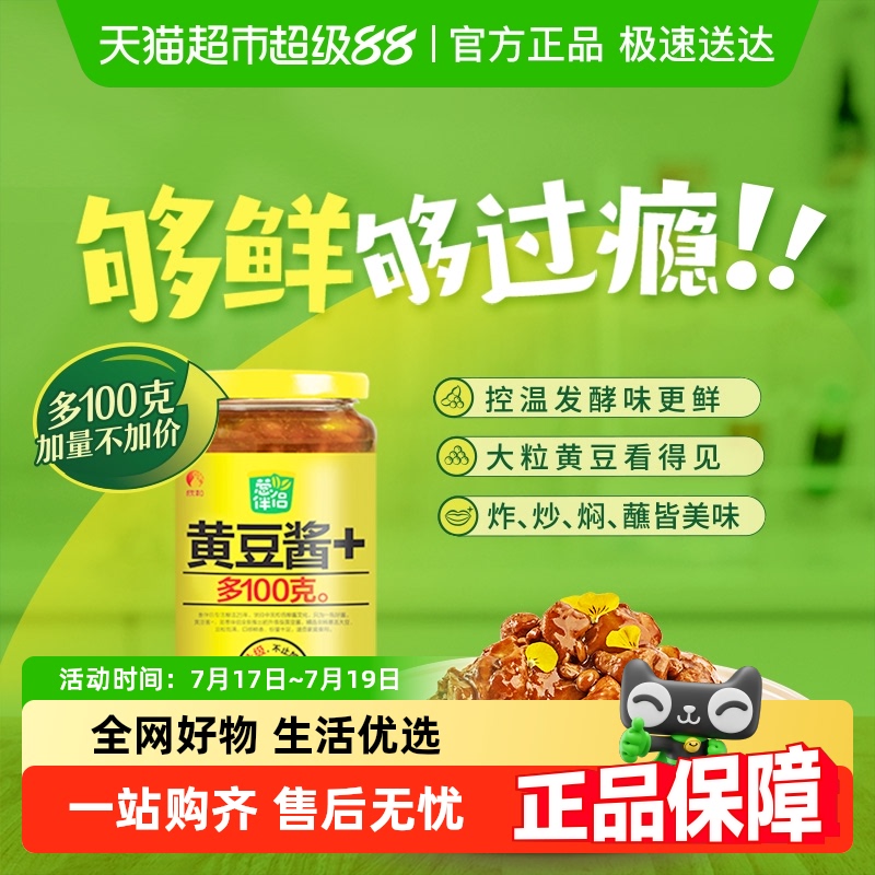 欣和葱伴侣黄豆酱下饭酱