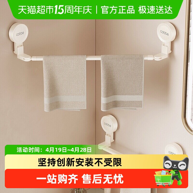 卡贝吸盘式毛巾架可伸缩转角浴室毛巾置物架卫生间免打孔毛巾挂杆