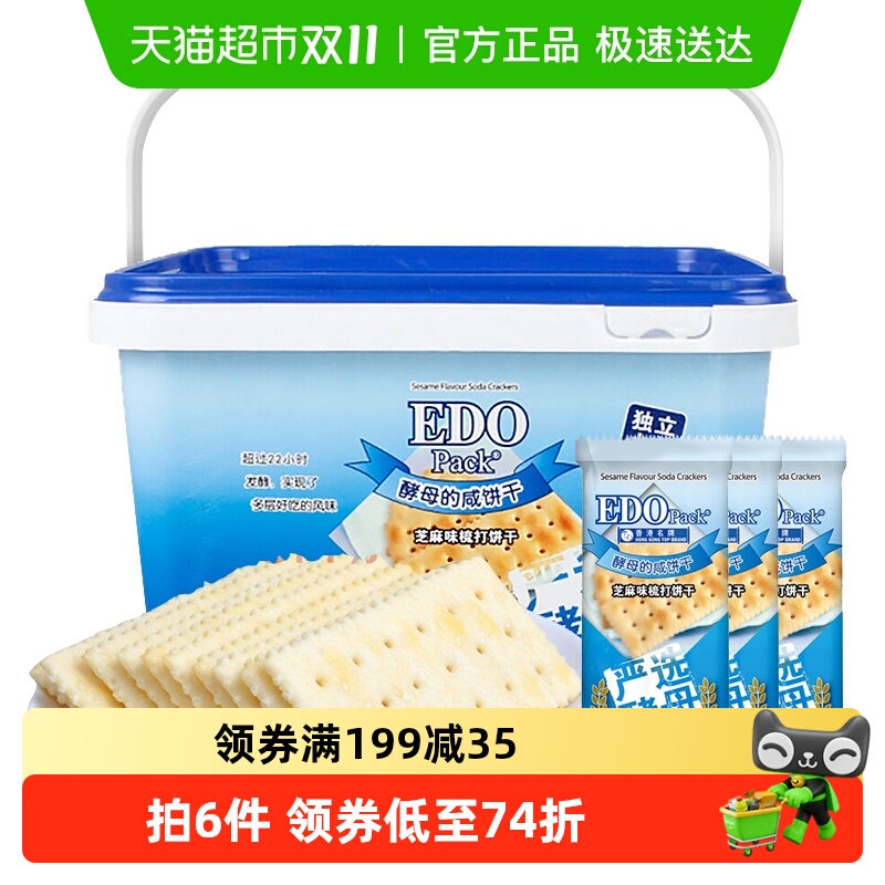 中国香港EDOPack苏打味饼干