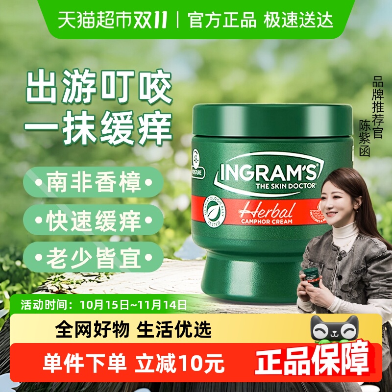 陈紫函推荐南非小绿膏护足霜