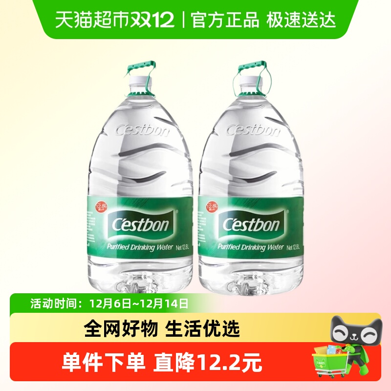 怡宝大桶水桶装纯净水12.8L×2桶
