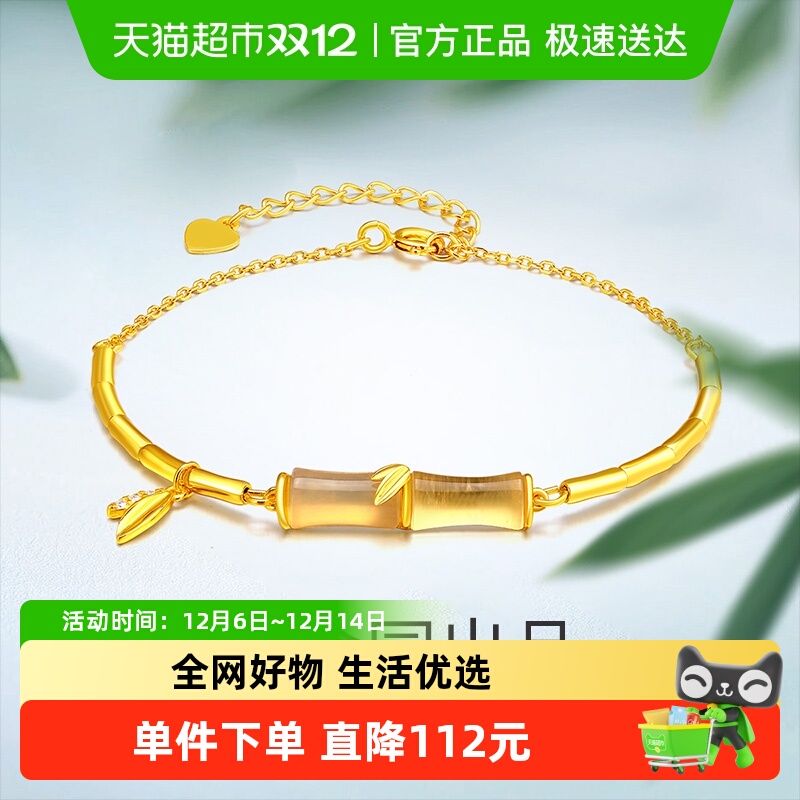 梦金园925竹叶玉石国潮风手链