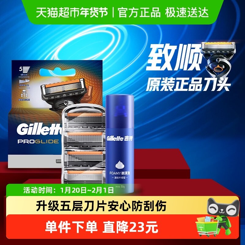 吉列锋隐致顺引力盒适配5层刀片手动剃须刀套装男士刮胡刀非吉利,家庭/个人清洁工具,剃须刀,淘宝优惠券,粉丝福利购,淘宝优惠卷