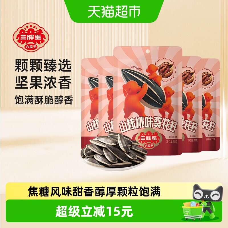 三胖蛋焦糖味瓜子98g*5