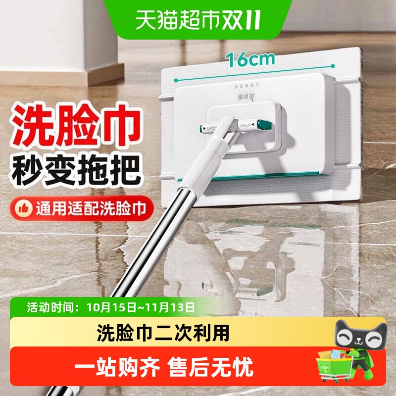 美丽雅免洗平板拖把一刮即净