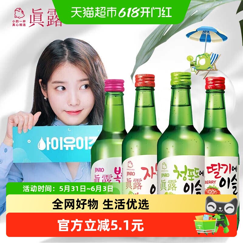 真露/JINRO真露烧酒果味组合蒸馏酒低度韩剧同款女生微醺佐餐酒水