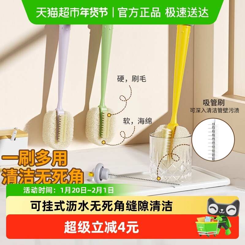 长柄杯刷清洁刷保温杯洗杯子三合一无死角奶瓶水杯杯盖吸管刷子,家庭/个人清洁工具,杯刷/瓶刷,淘宝优惠券,粉丝福利购,淘宝优惠卷