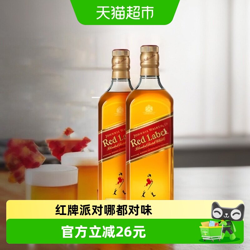 【进口】尊尼获加红牌苏格兰威士忌500ml*2烈酒调和基酒洋酒