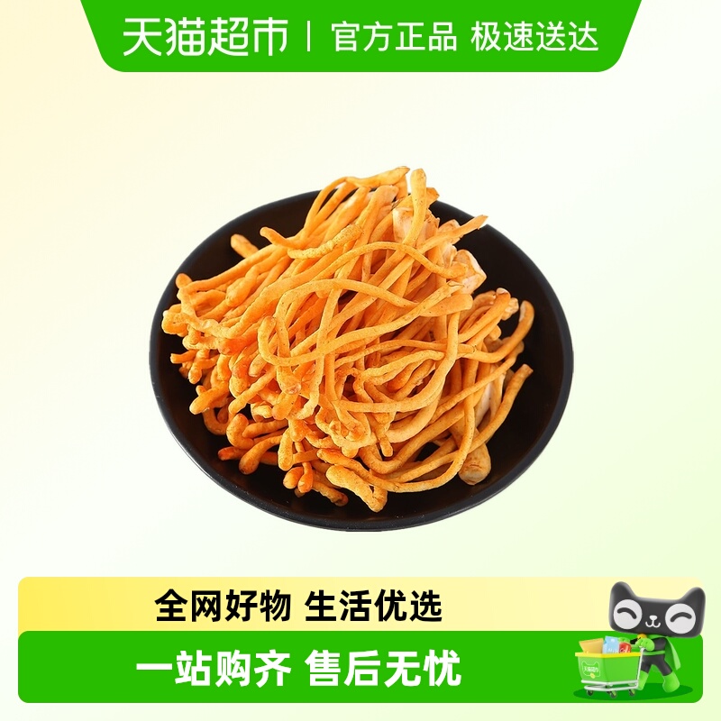 新鲜虫草花金虫草孢子头蛹虫草食用鲜菌菇凉拌菜煲汤北虫草