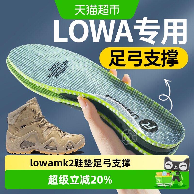 足印部落lowa登山徒步鞋垫运动男图片