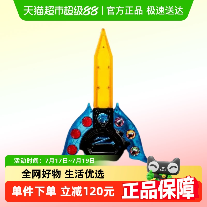 万代万代泽塔升华器光剑模式