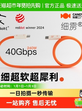 制糖工厂细雳线兼容USB雷电4充电数据线240W快充适用iPnone17