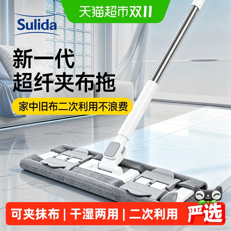 夹布平板拖把家用一拖净干湿两用保洁专用夹板式拖布夹抹布神器
