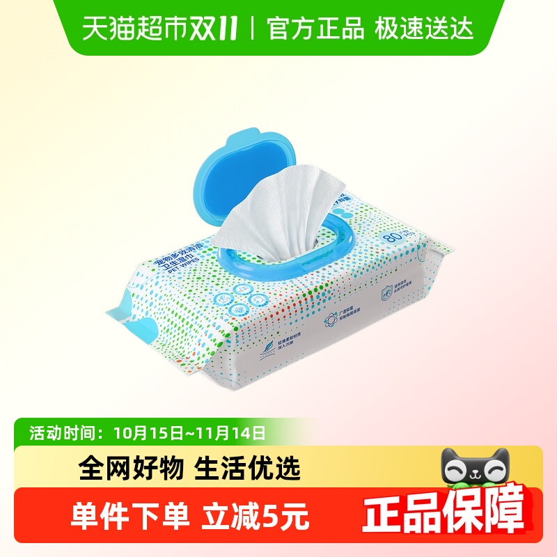 Lorde舔舐无毒宠物清洁湿巾